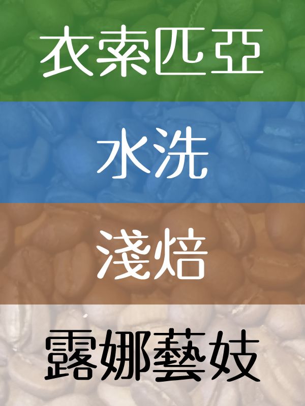 露娜藝妓