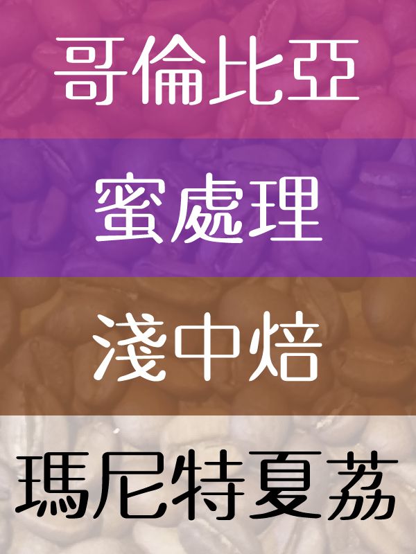 瑪尼特夏荔