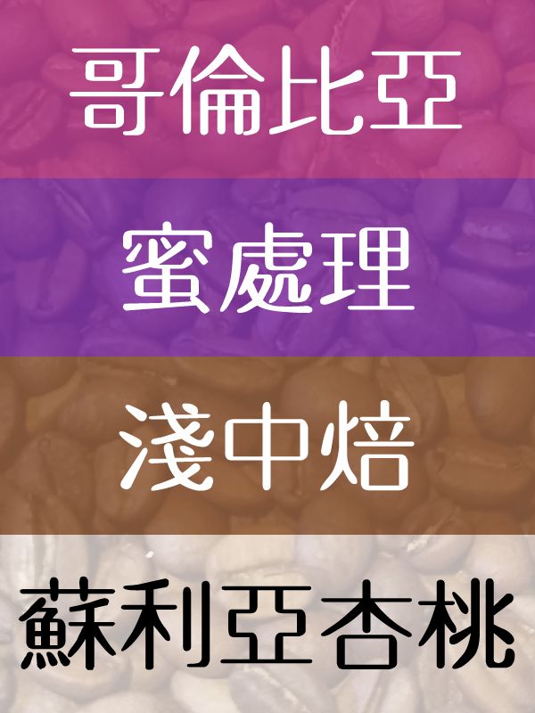 蘇利亞杏桃