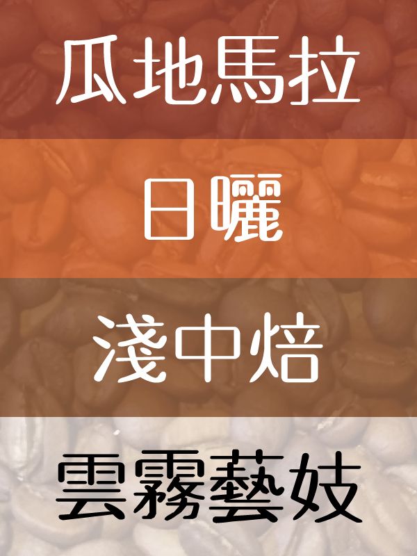 雲霧藝妓