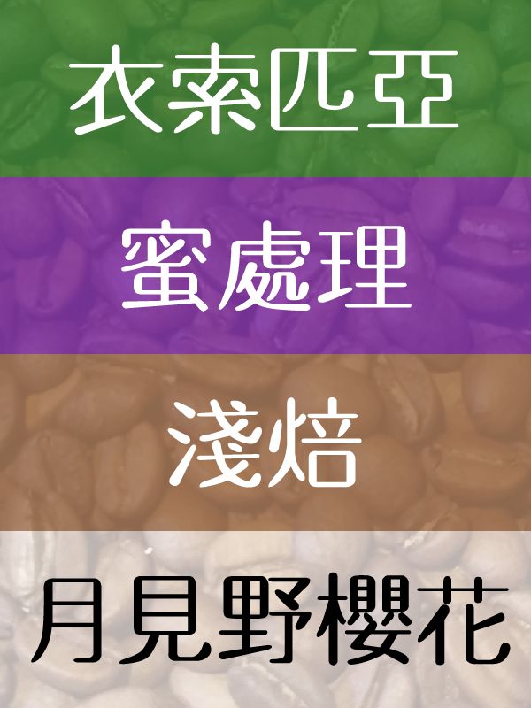 月見野櫻花（金標）