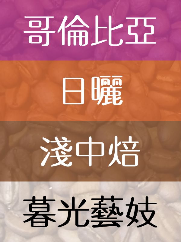 暮光藝妓