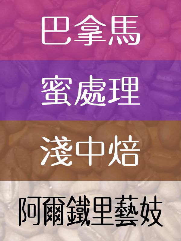 阿爾鐵里藝妓