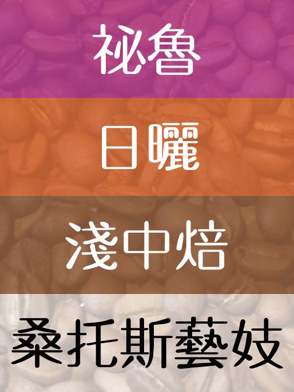 桑托斯藝妓