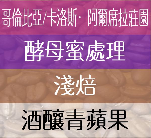 酒釀青蘋果