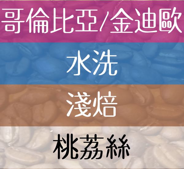 桃荔絲