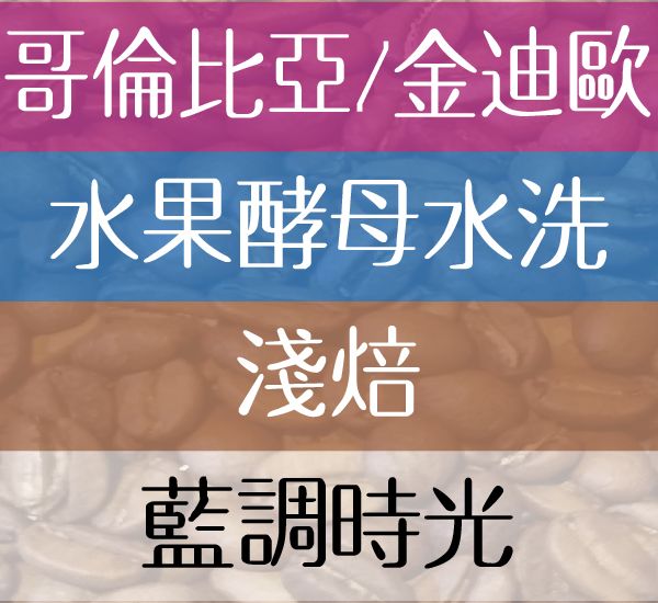 藍調時光