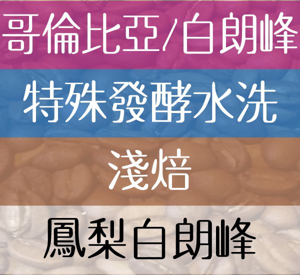 鳳梨白朗峰