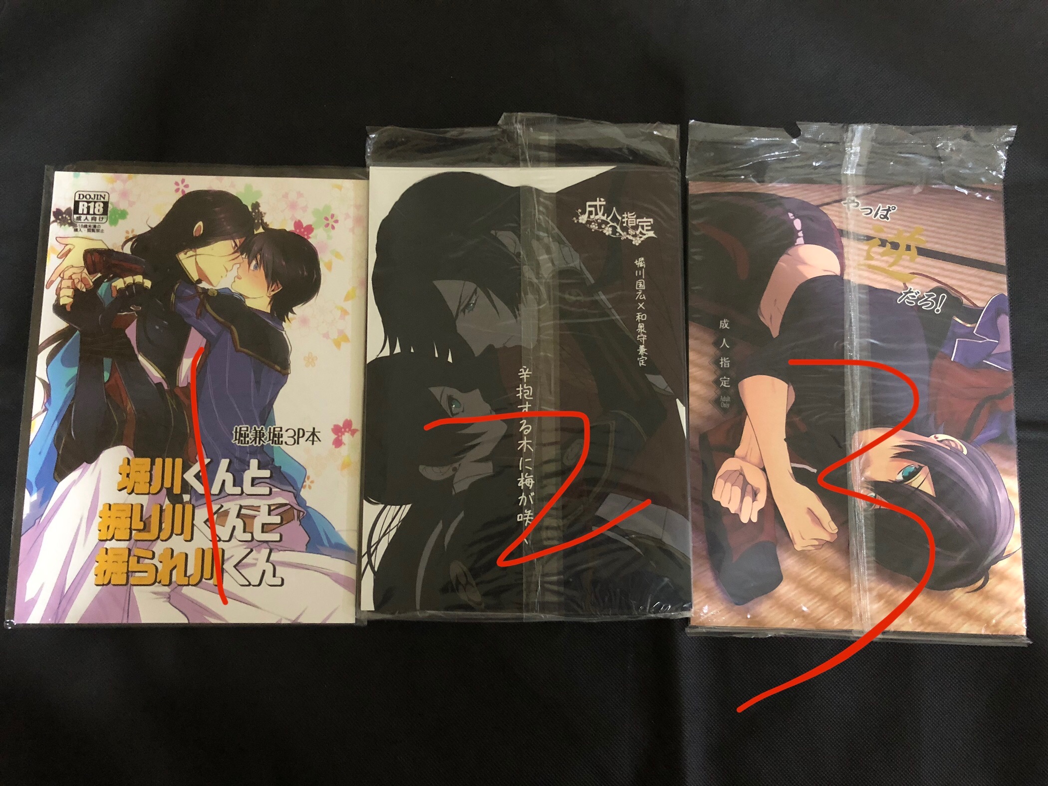 刀劍亂舞日文-堀兼堀