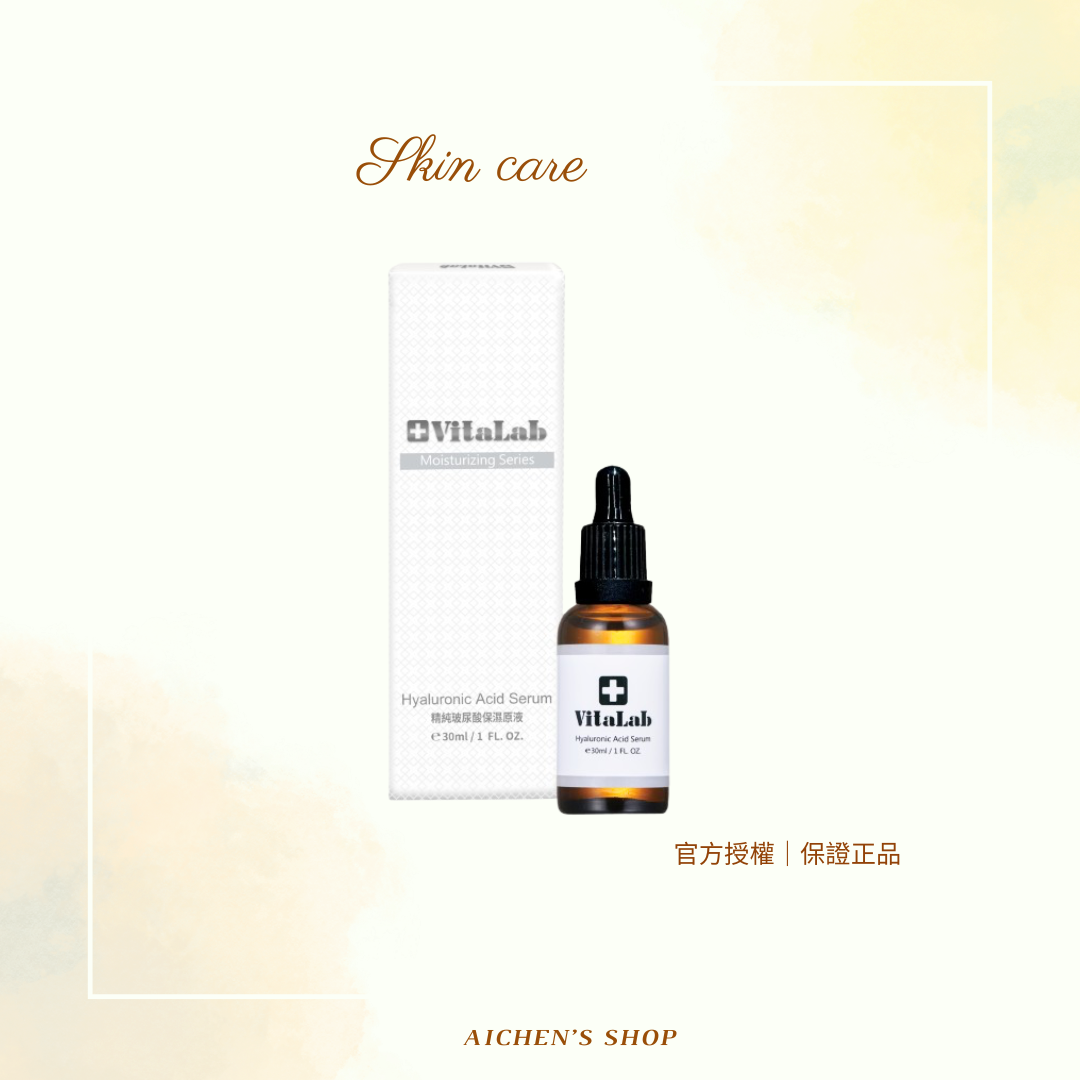 玻尿酸保濕原液