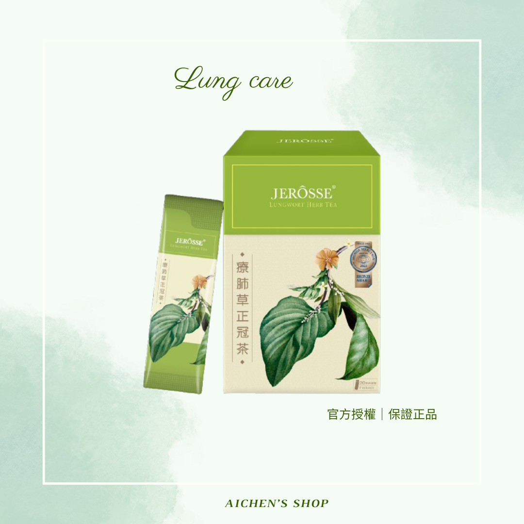 療肺草正冠茶