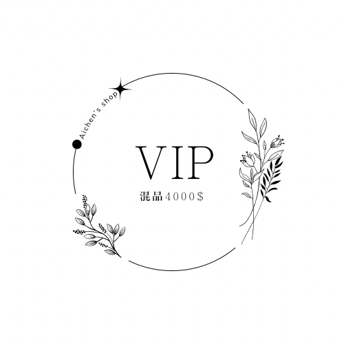 「滿4000＄ VIP下單區」