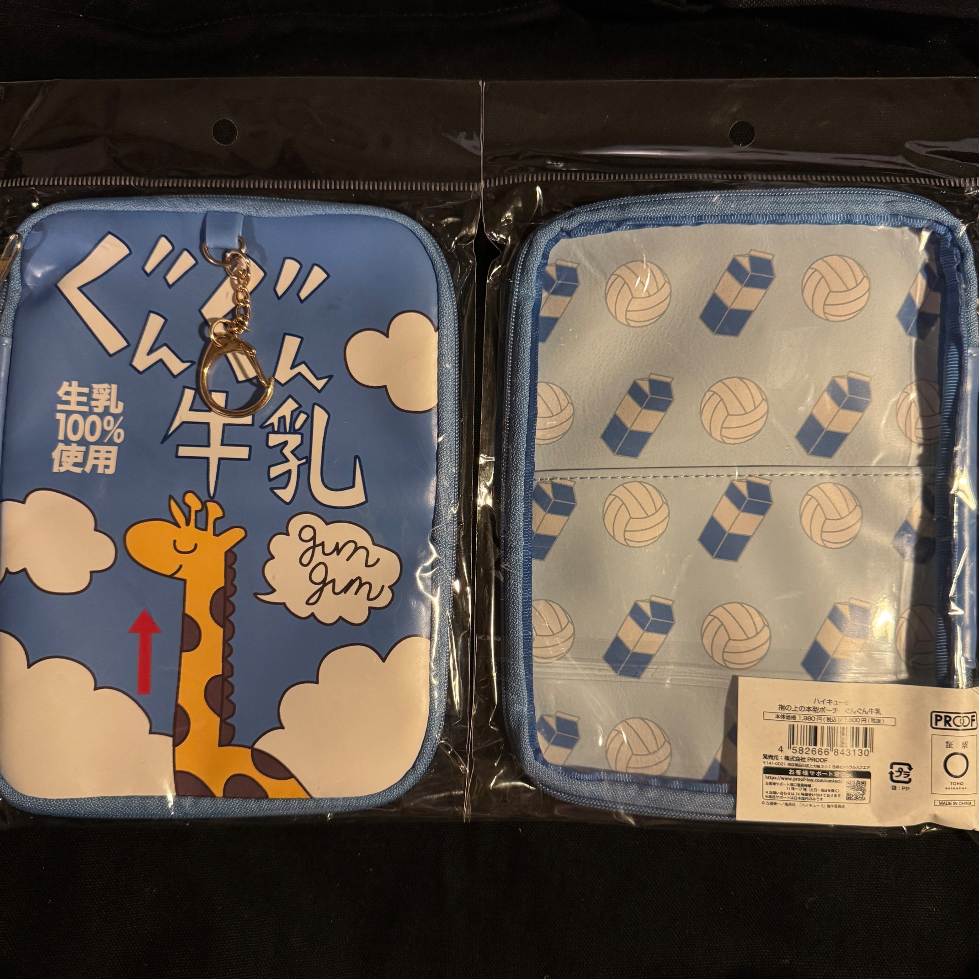 影山牛奶娃包