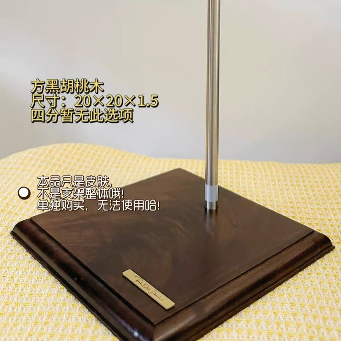 #104 波波支架木底裝飾