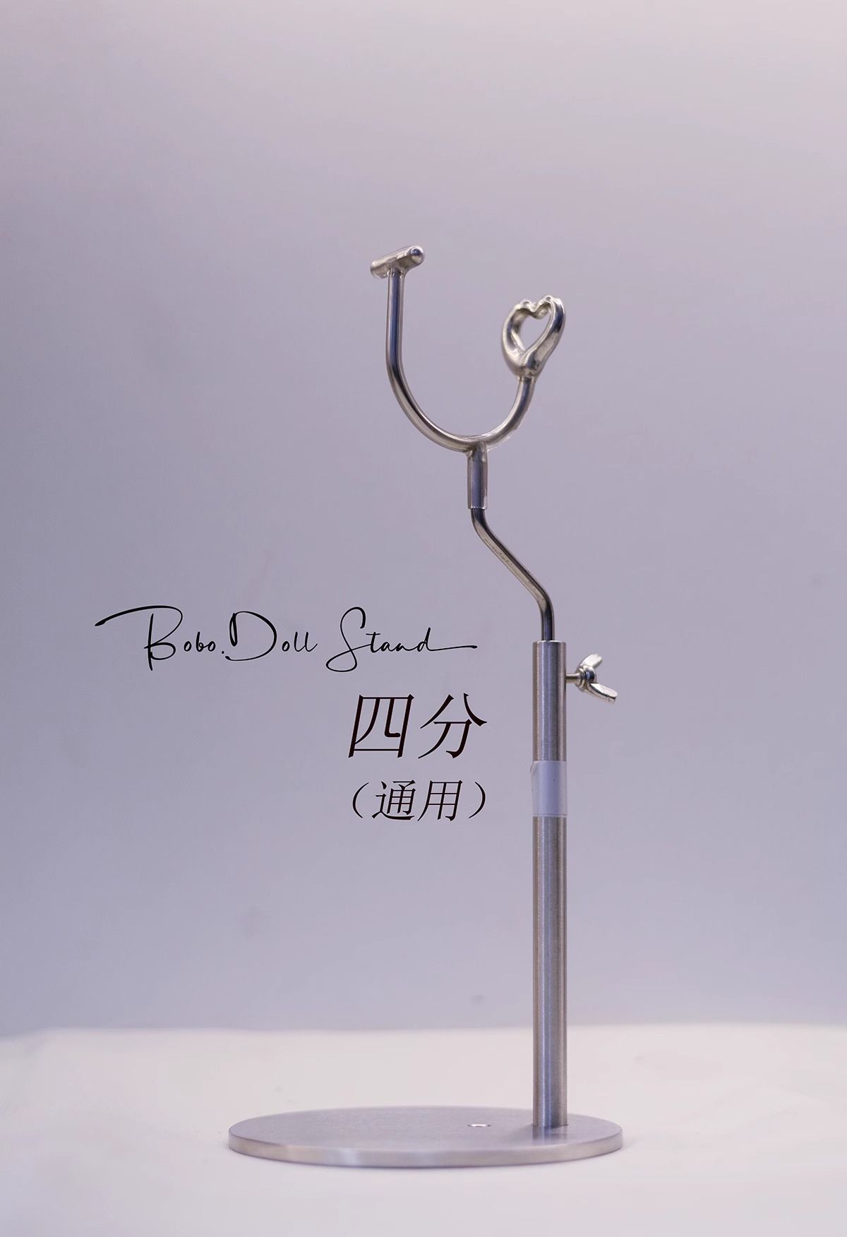 #105 波波支架 銀色四分