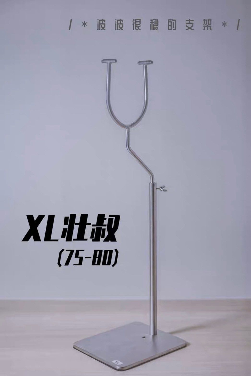 #106 波波支架 【黑色】XL（壯叔75-80）