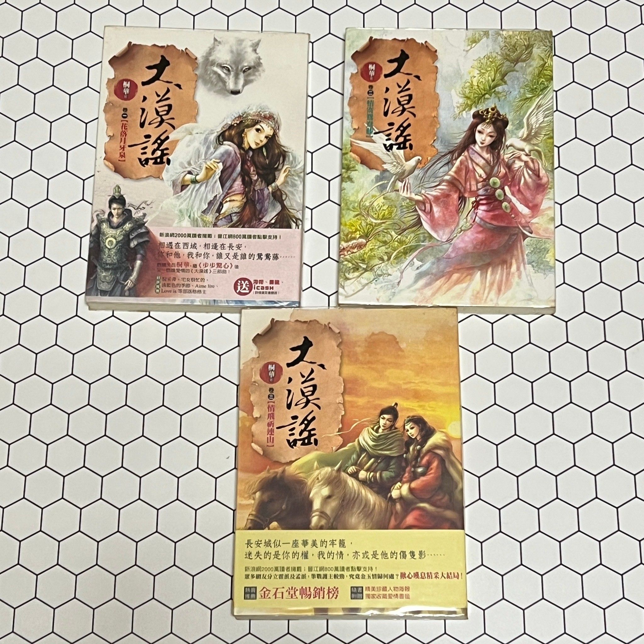小說類二手書