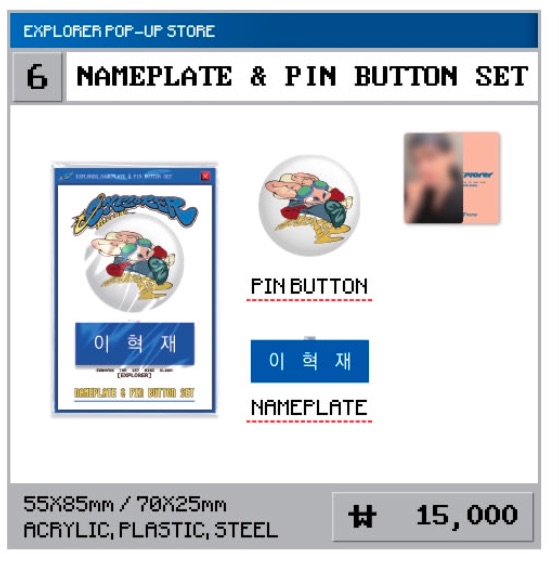 名牌徽章組含小卡1張（韓幣15000）