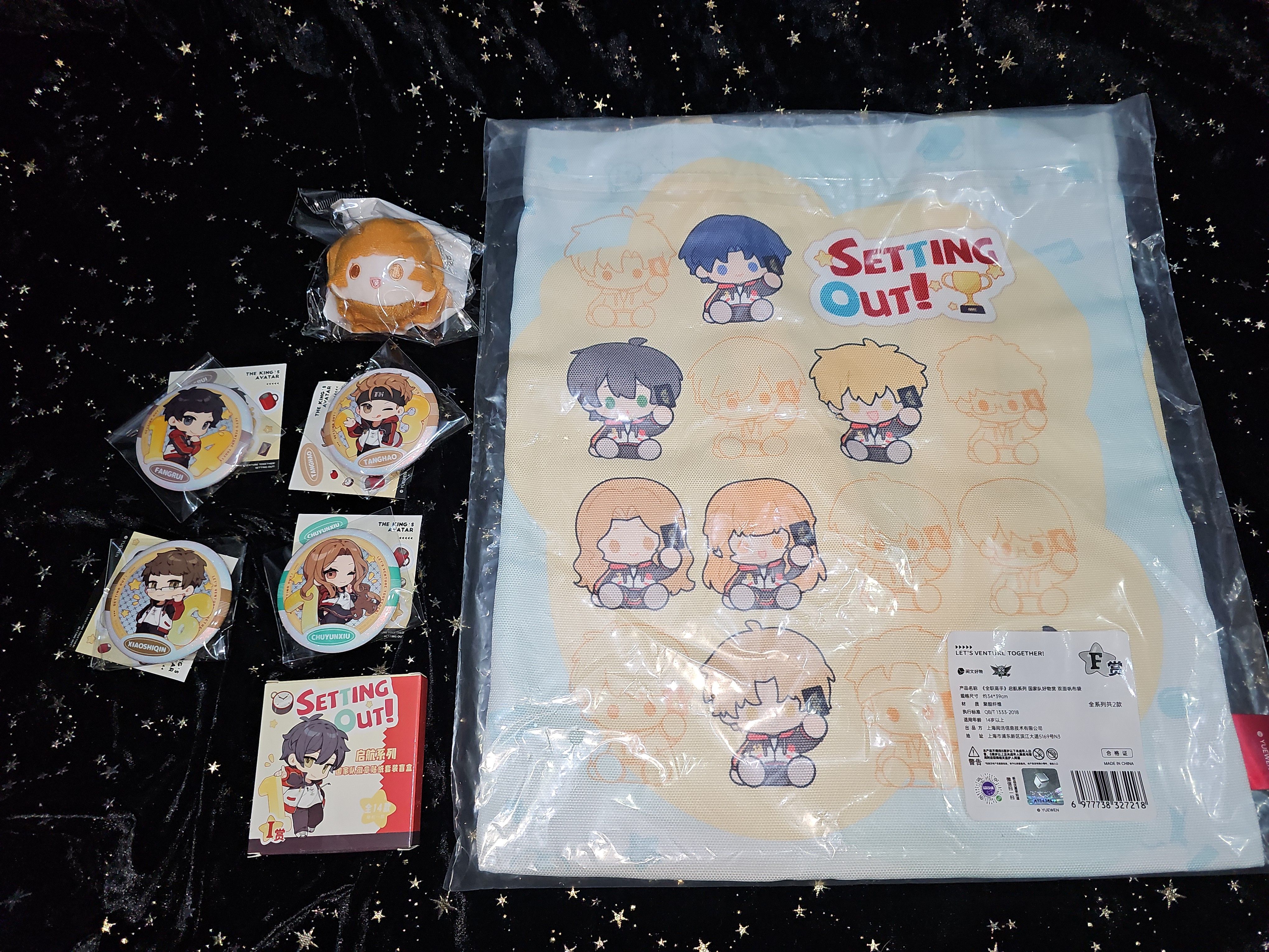 全職高手｜閱文一番賞