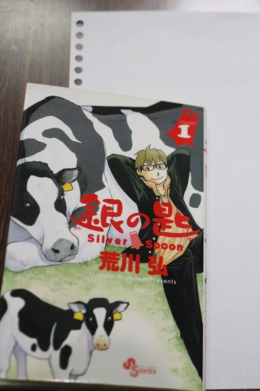銀の匙（銀之匙）#01 日文書 荒川 弘 【二手】8成新