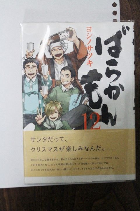 ばらかもん（元氣囝仔）#12-13  日文書 ヨシノサツキ 【二手】7成新