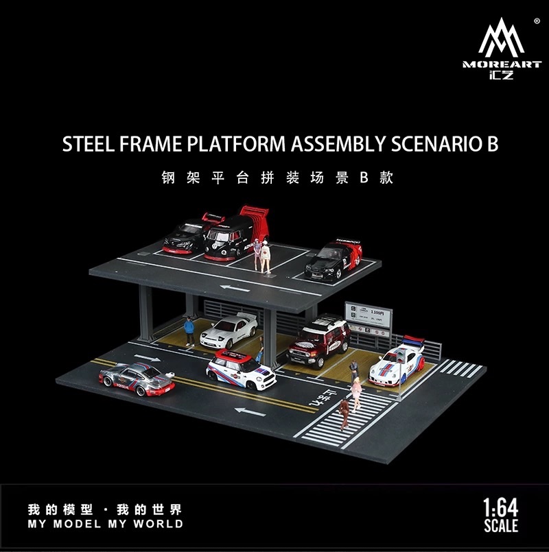 立體鋼架平台拼裝場景模型1:64維修店收納仿真合金小汽車模型擺件