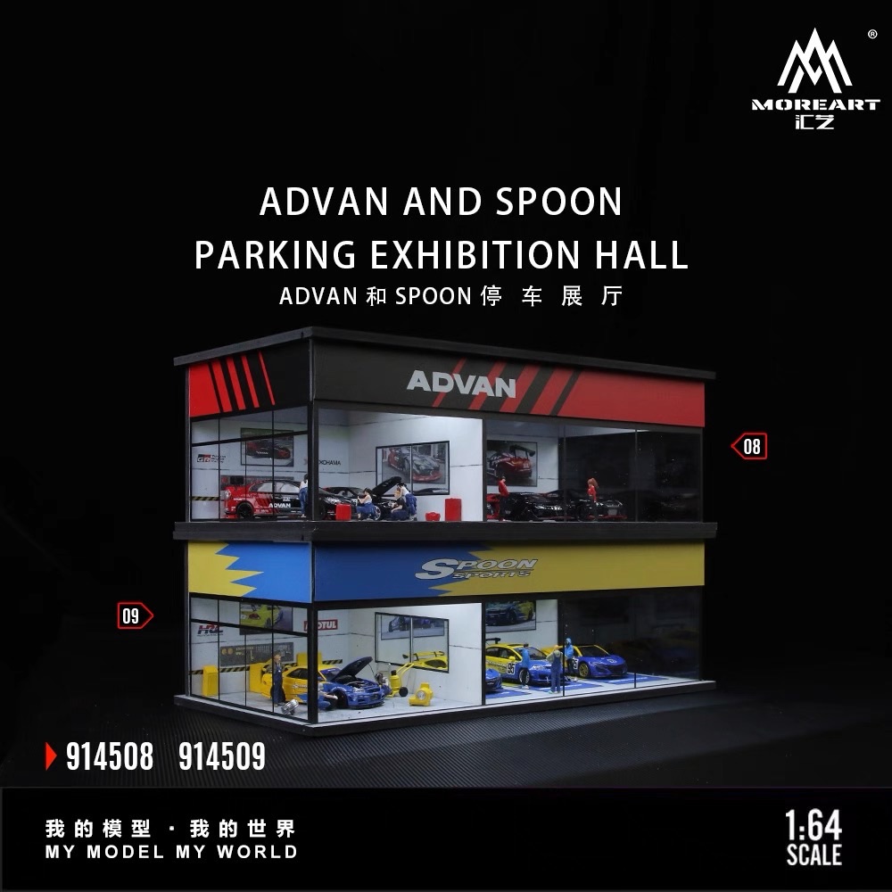 匯藝MoreArt1:64 Advan Spoon 帶燈光 防塵擋板