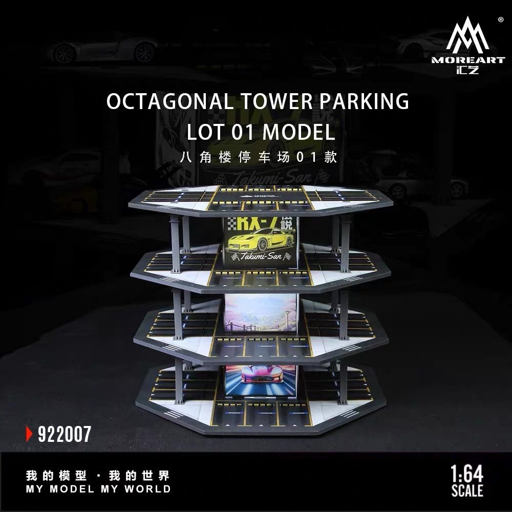 八角樓停車場場景模型1:64微縮收納仿真合金汽車模型跑車越野展示