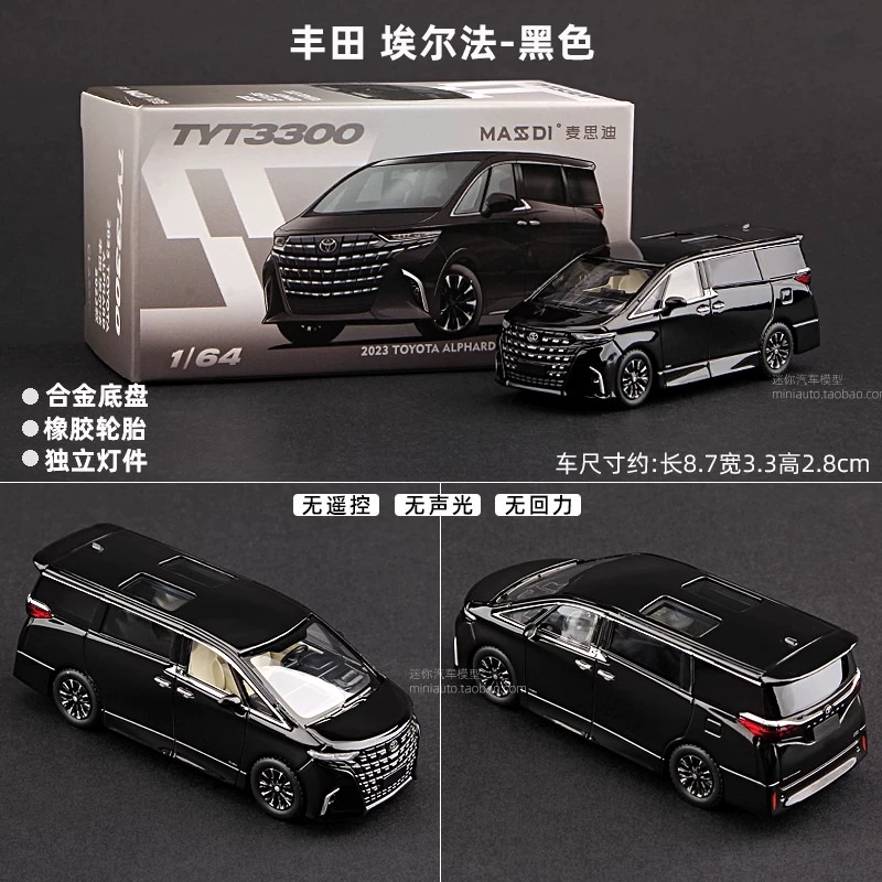 麥思迪車模1:64豐田阿爾法MPV
