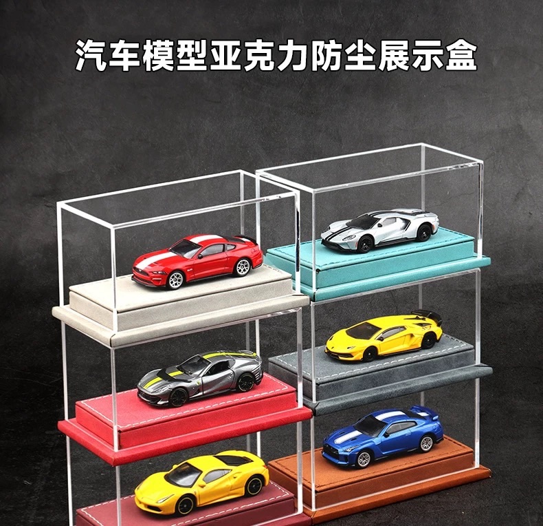 展示盒1/64羊巴皮革亞克力防塵罩（圖上顏色僅供參考，圖片與實品顏色仍有誤差）