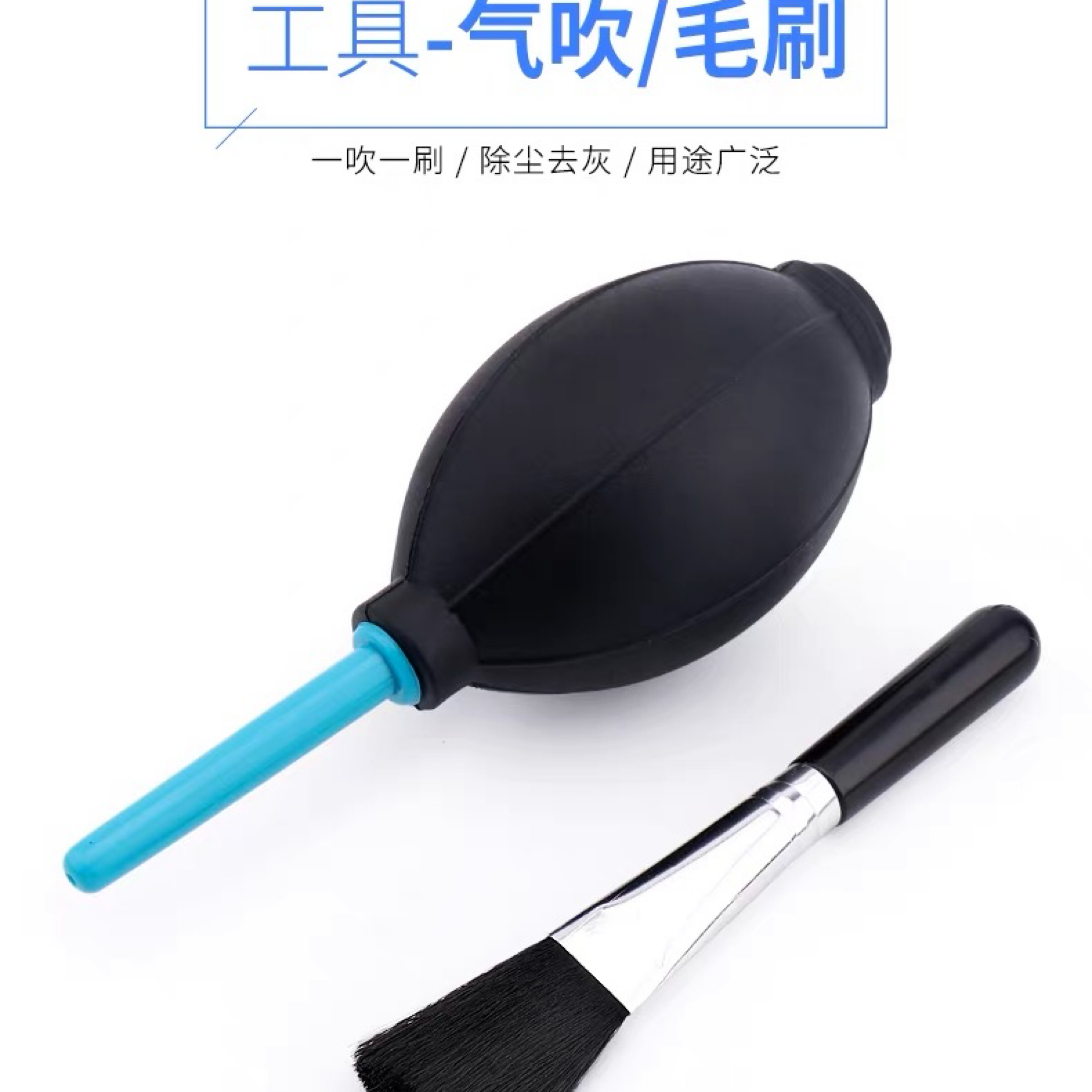 除塵皮老虎吹氣球多功能氣吹模型清潔雕刻篆刻清潔球軟毛刷紋理刷