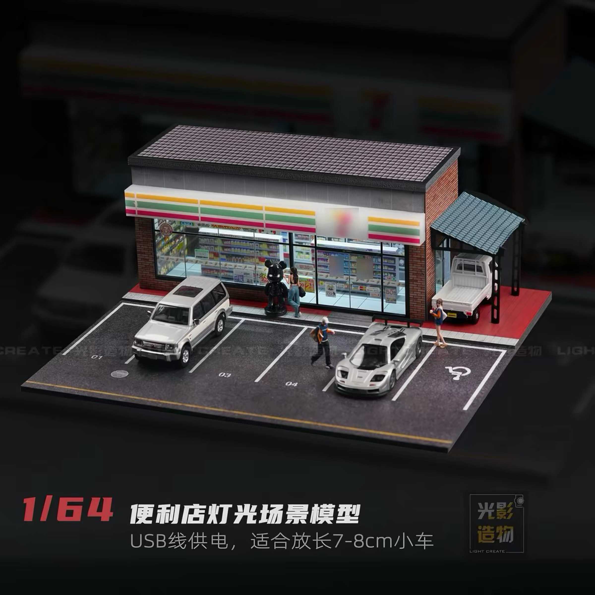 光影造物1/64 711 羅森 familymart便利店超市場景 模型 建築擺件