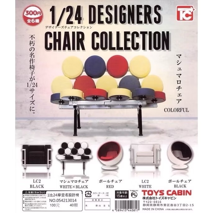TOYS CABIN 間諜家家酒 1/24 設計師椅子 全6款