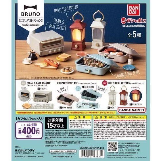 Bandai Bruno烤盤