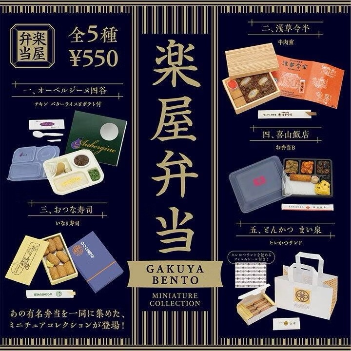 Kenelephant 樂屋便當 全5款