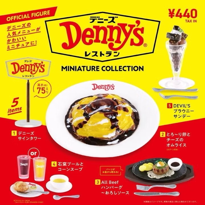Kenelephant Denny’s 家庭餐廳 全5款