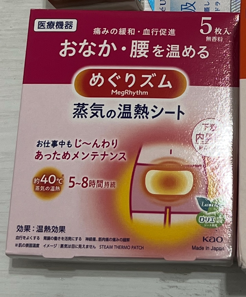 美舒律蒸氣暖宮貼 5 入
