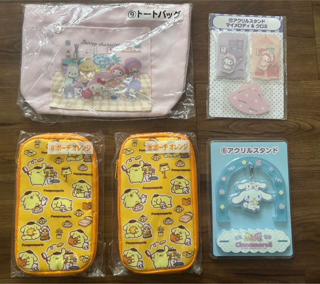 抽賞小物