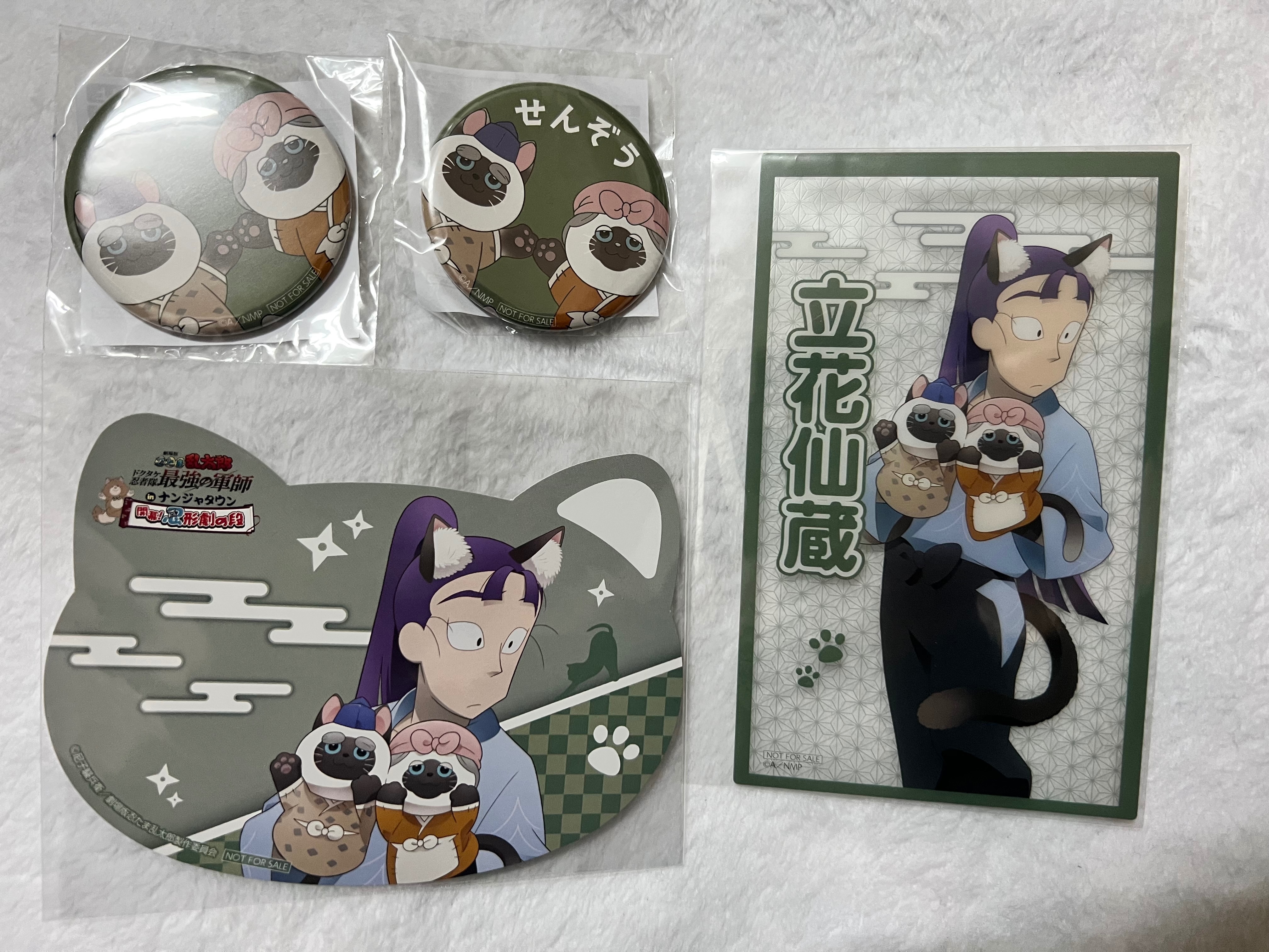 立花仙藏貓咪組