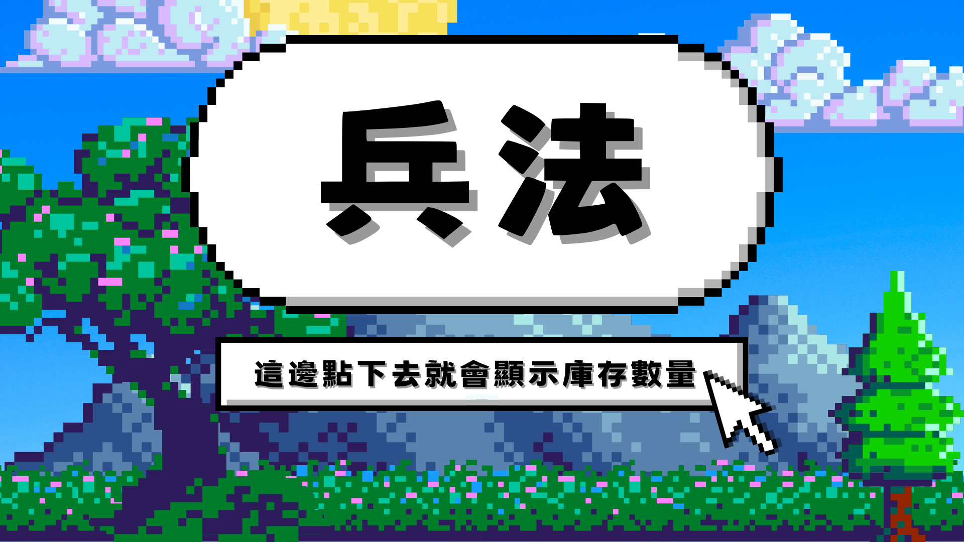 兵法