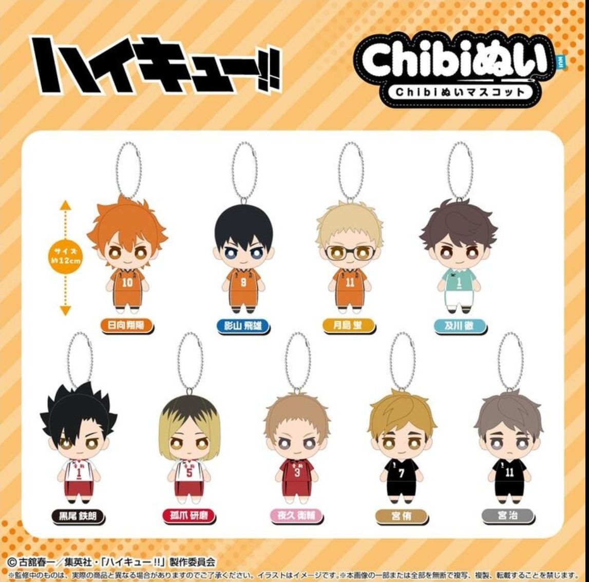 Chibi 站姿娃
