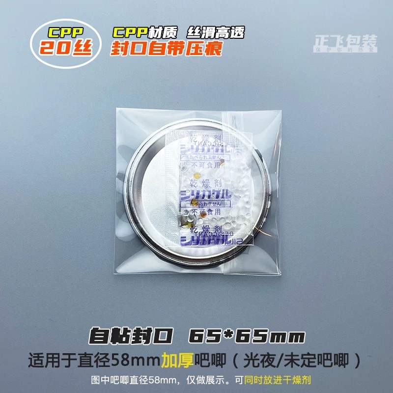 🌟【正飛包裝】自黏袋