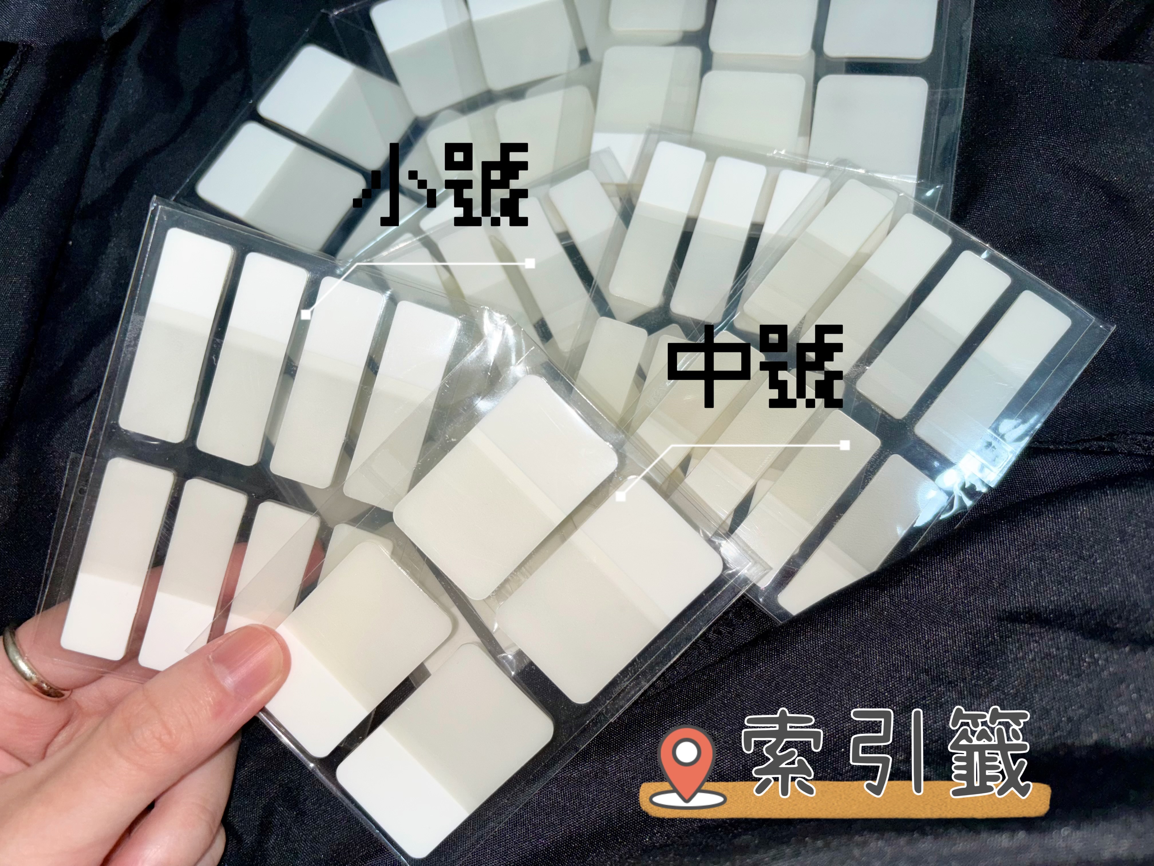 🌟索引籤