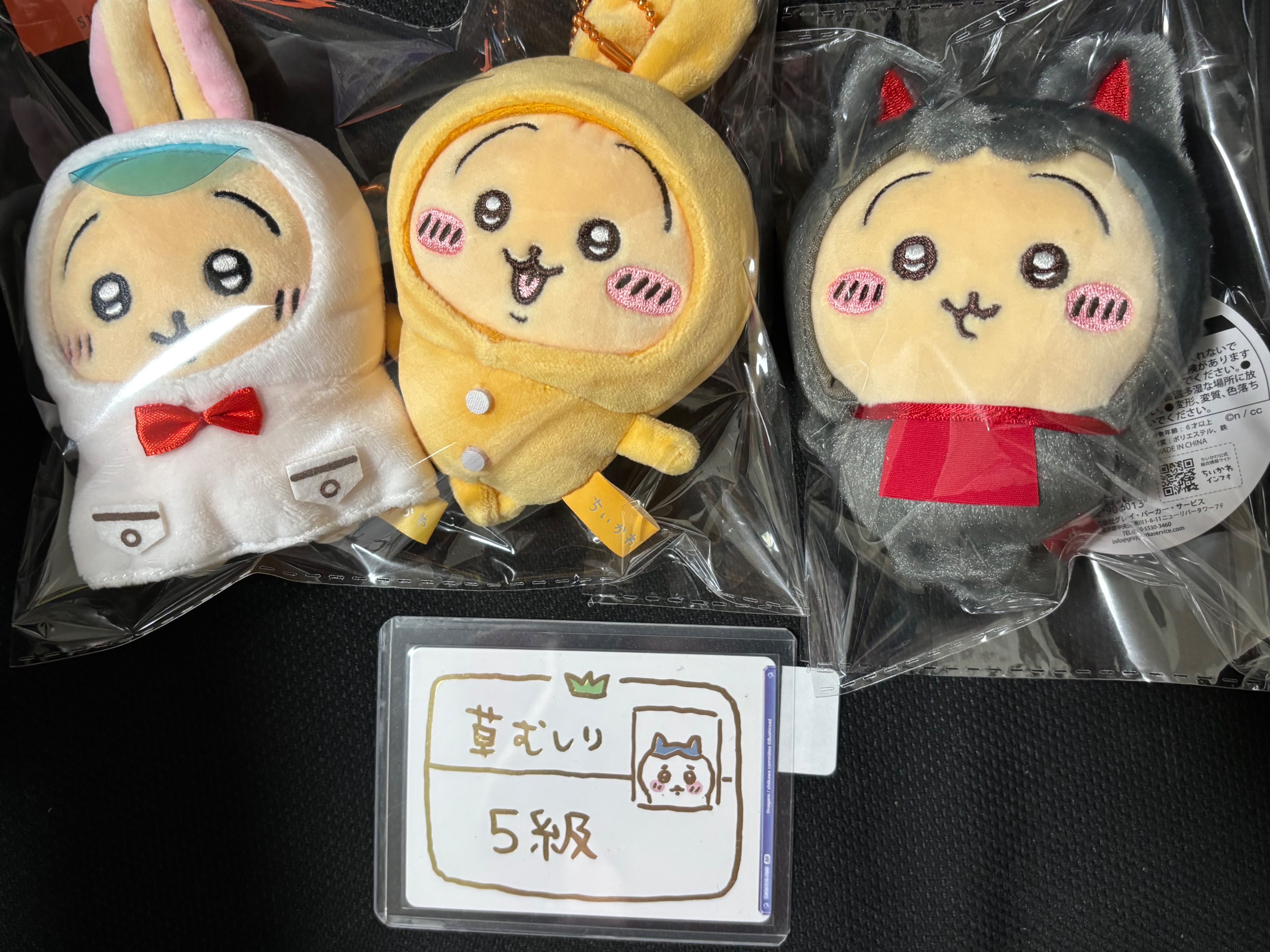 ちいかわ（看商品說明）