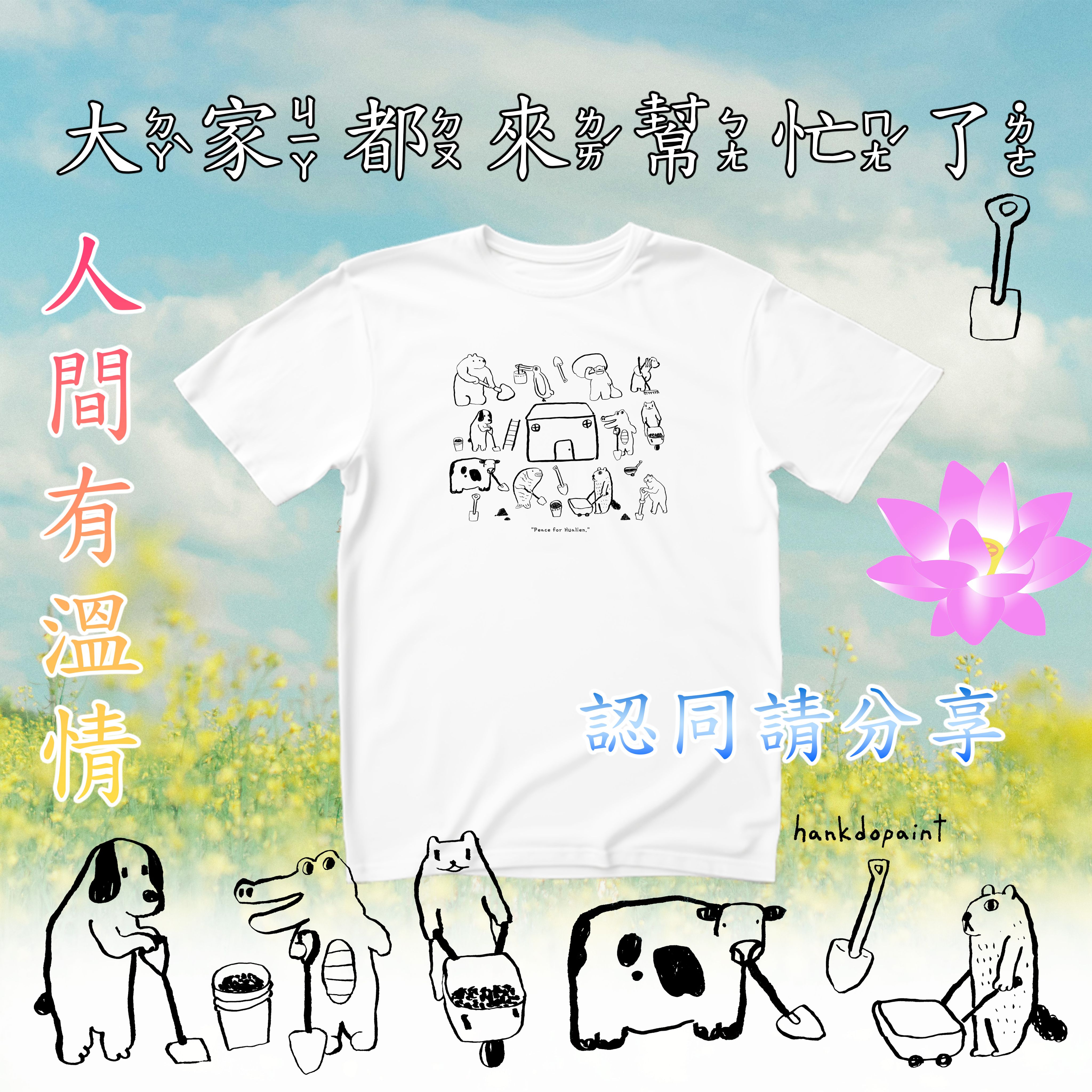 看!大家都來幫忙了🐄🐻🐨🐶🐴🐊🐠🐟