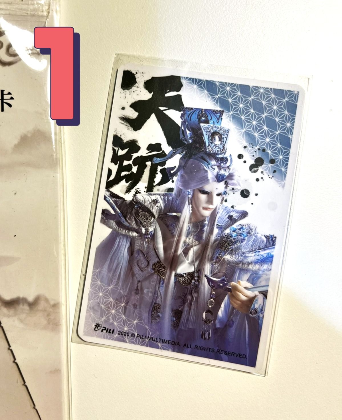 天跡（2件一套，詳見照片和敘述）