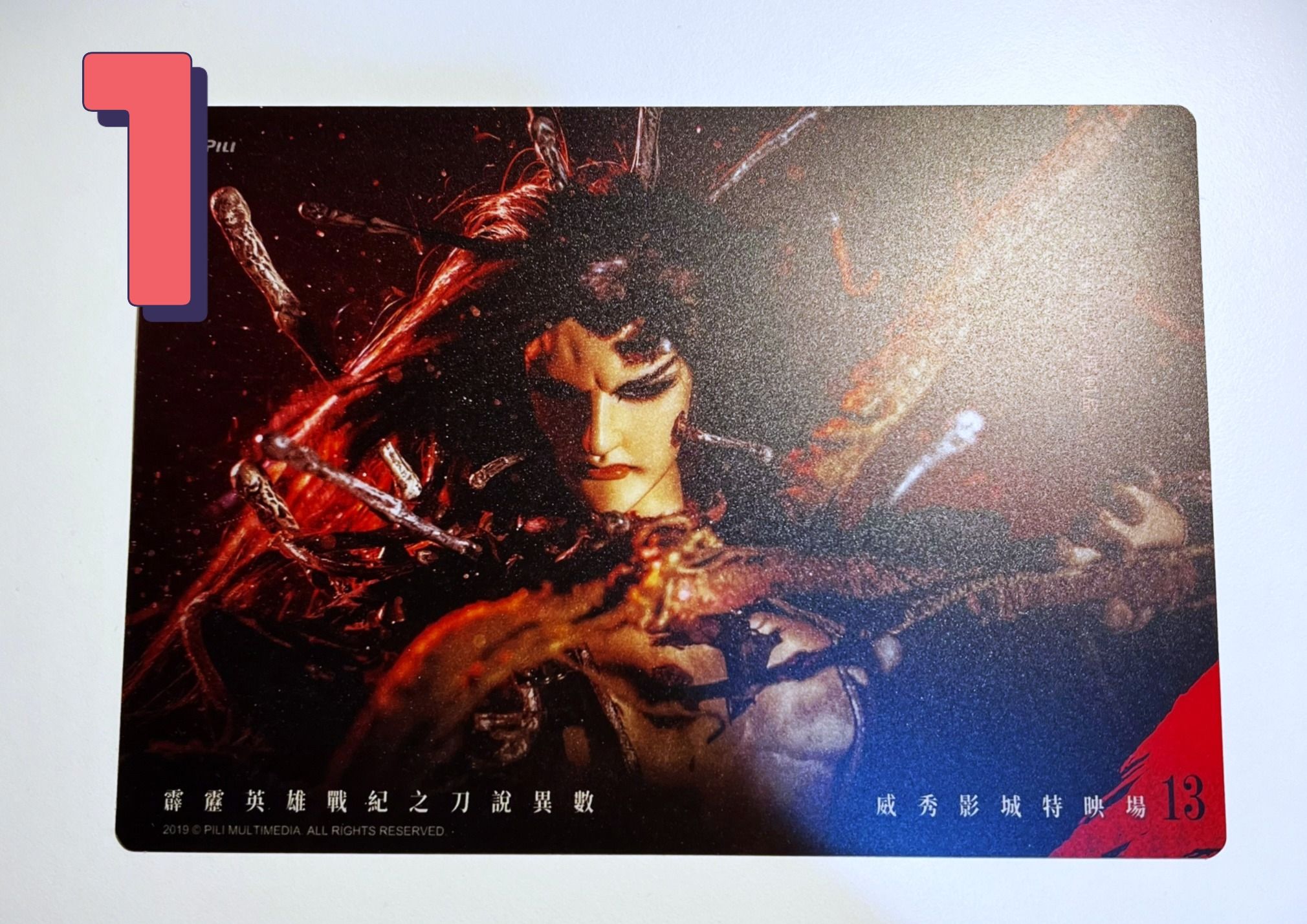 南宮取（4件一套，詳見照片和敘述）