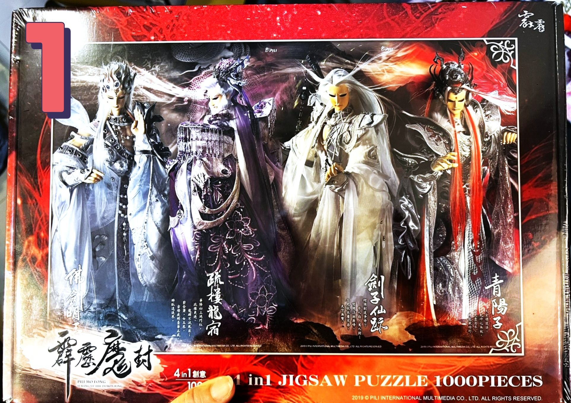 三先天B（2件一套+1贈物，詳見照片和敘述）