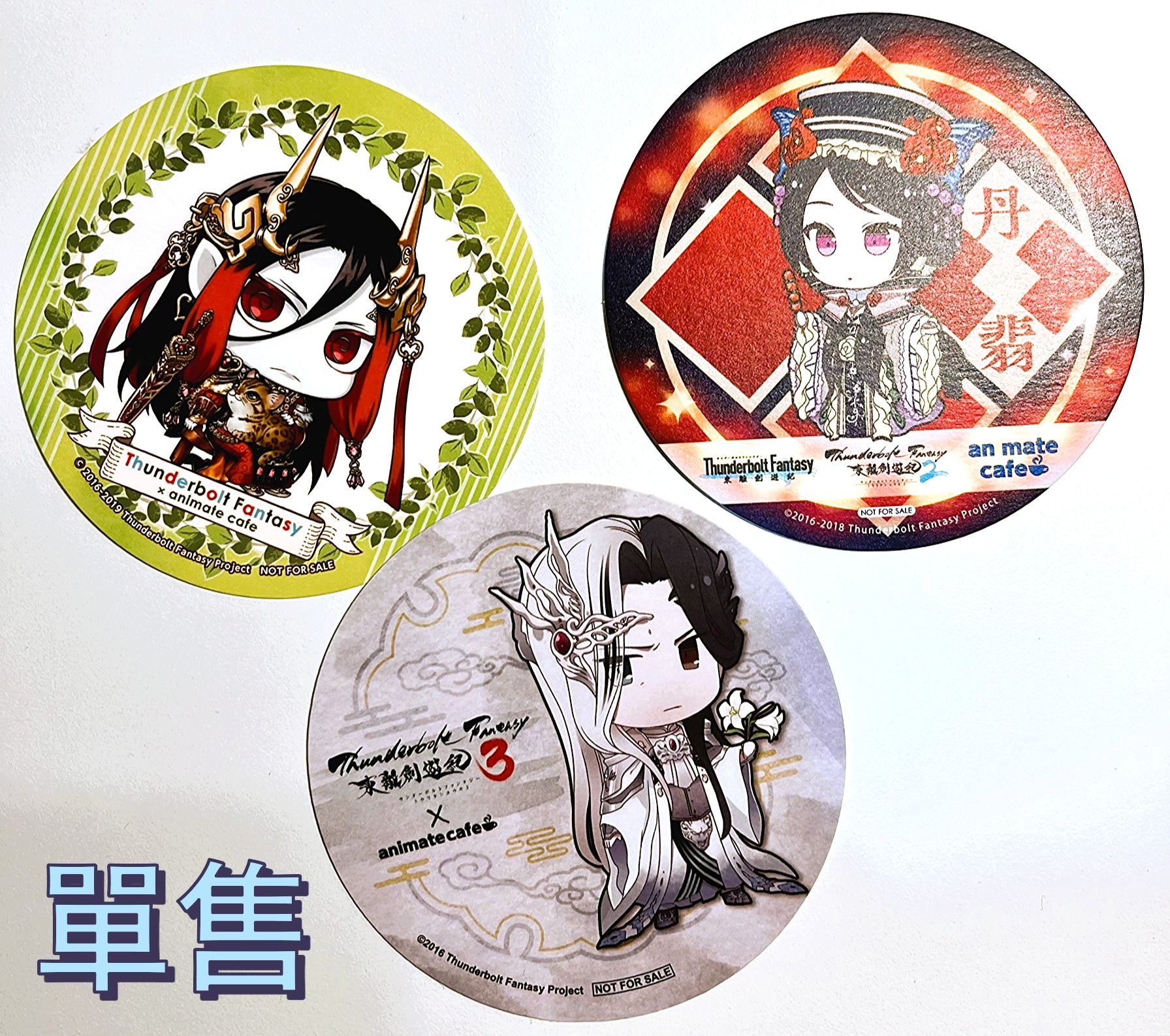 東離劍遊紀 - 安利美特咖啡紙杯墊