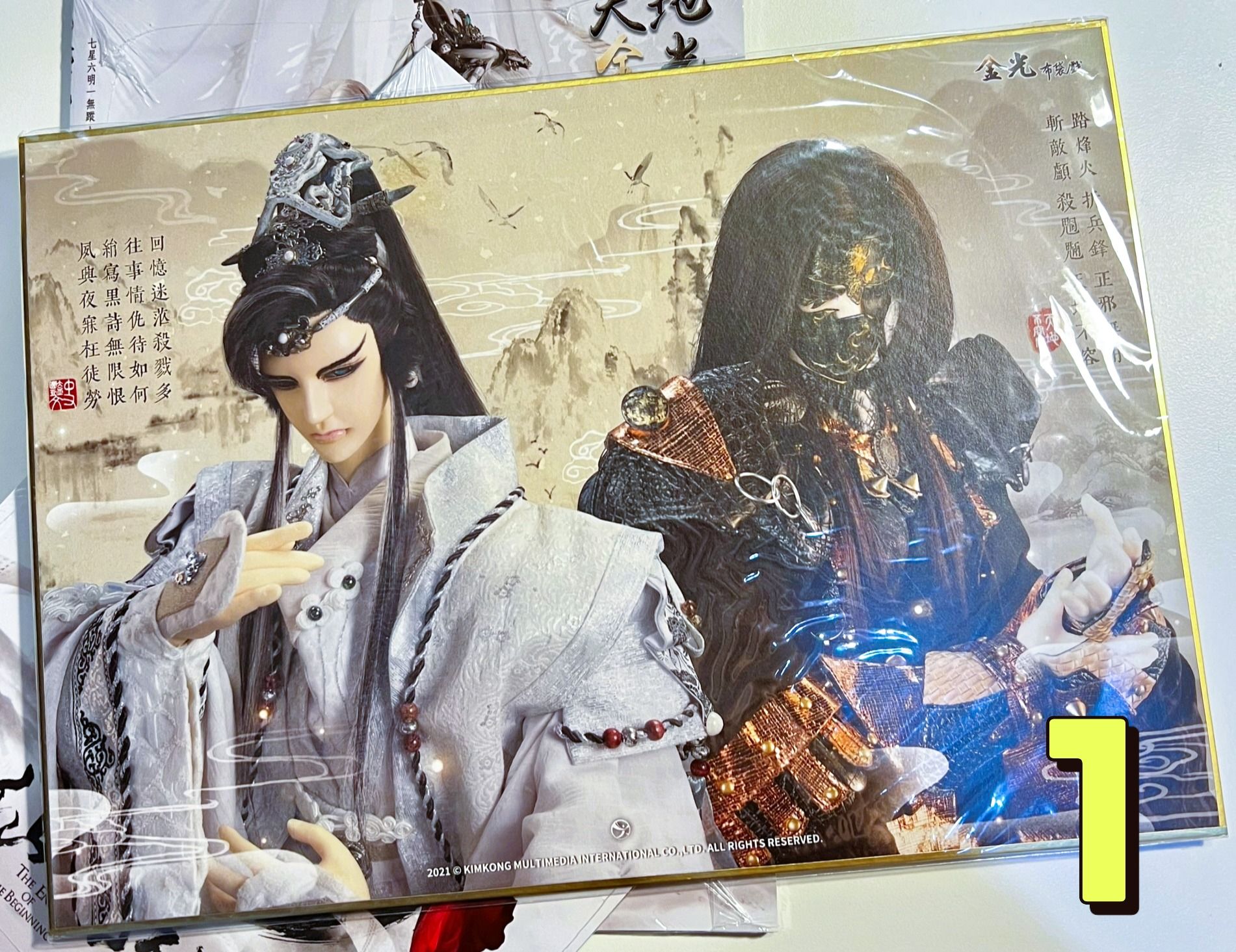 史藏（3件一套+1贈物，詳見照片和敘述）
